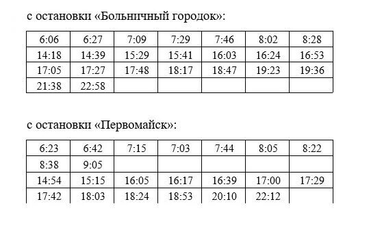 Троллейбус 7 стерлитамак. Троллейбус Стерлитамак. Расписание движения троллейбусов в Стерлитамаке. Расписание троллейбусов Стерлитамак 2022. Расписание троллейбусов Стерлитамак.