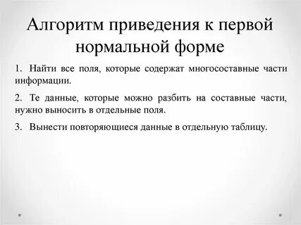 Приведение к единой