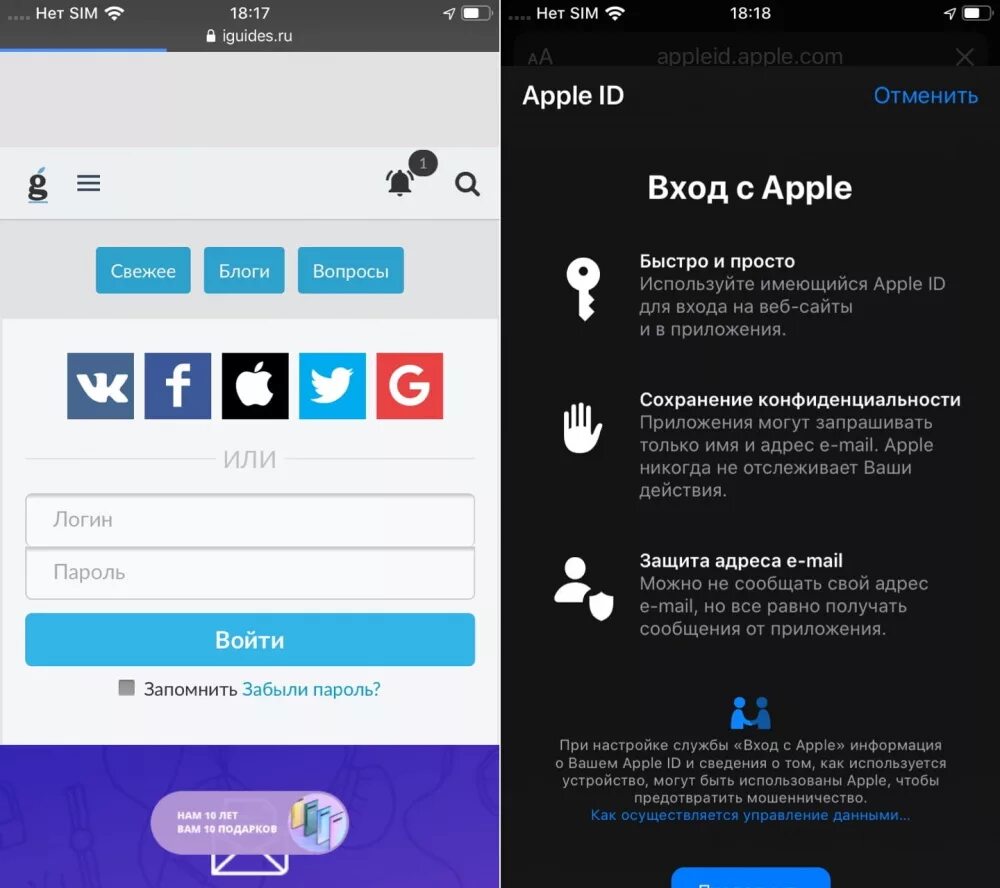 Новые приложения аккаунта. Войти через Apple ID. Войти с Apple. Приложение Apple ID что это такое. Авторизоваться с помощью Apple.