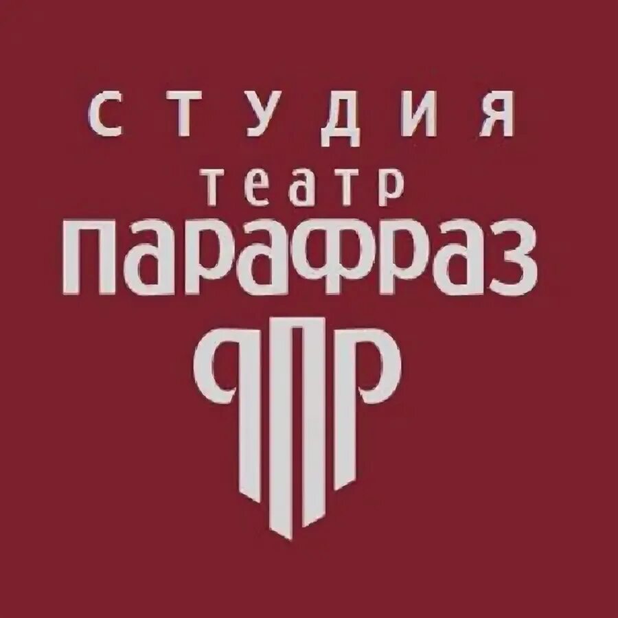 Парафраз что это. Парафраз что это