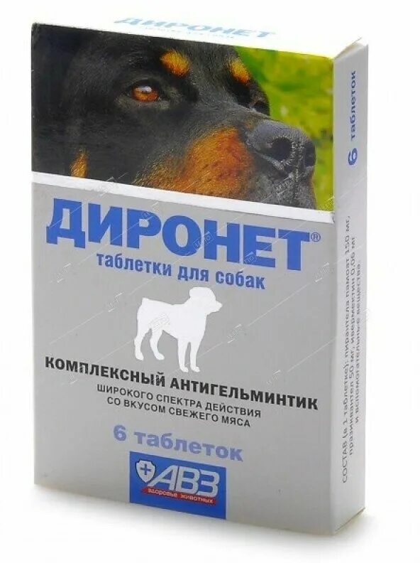 Агроветзащита диронет 1000 таблетки для собак крупных пород. Диронет 200 для собак. Диронет для собак средних пород. Диронет 500. Диронет 200 для собак мелких пород.