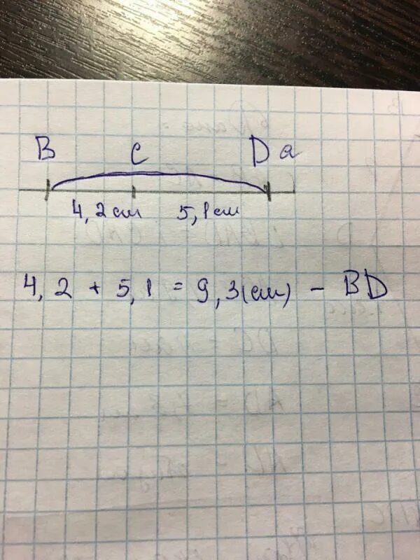 Отрезок CD длиной 4,5 см. Точка c принадлежит отрезку bd. Точка c принадлежит отрезку bd Найдите длину отрезка BC. Точка c принадлежит отрезку BC если bd 10.3см CD 7.8 см.