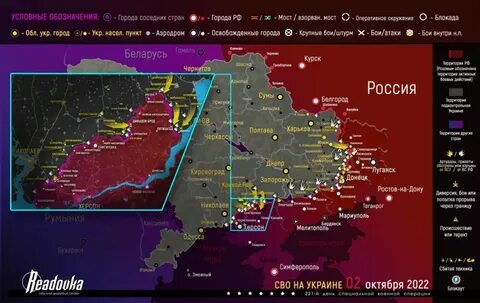 Боевые действия 4 октября