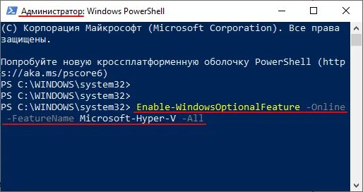 Как отключить hyper v в windows 10. Как отключить hyper v в windows 10