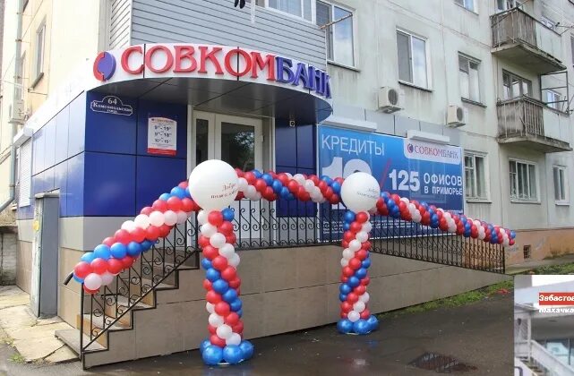 Адреса где находится совкомбанк. Совкомбанк фото. совкомбанк экспресс-волга. буйкомбанк. совкомбанк ханты-мансийск.