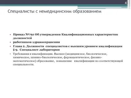 Об утверждении квалификационных характеристик должностей работников