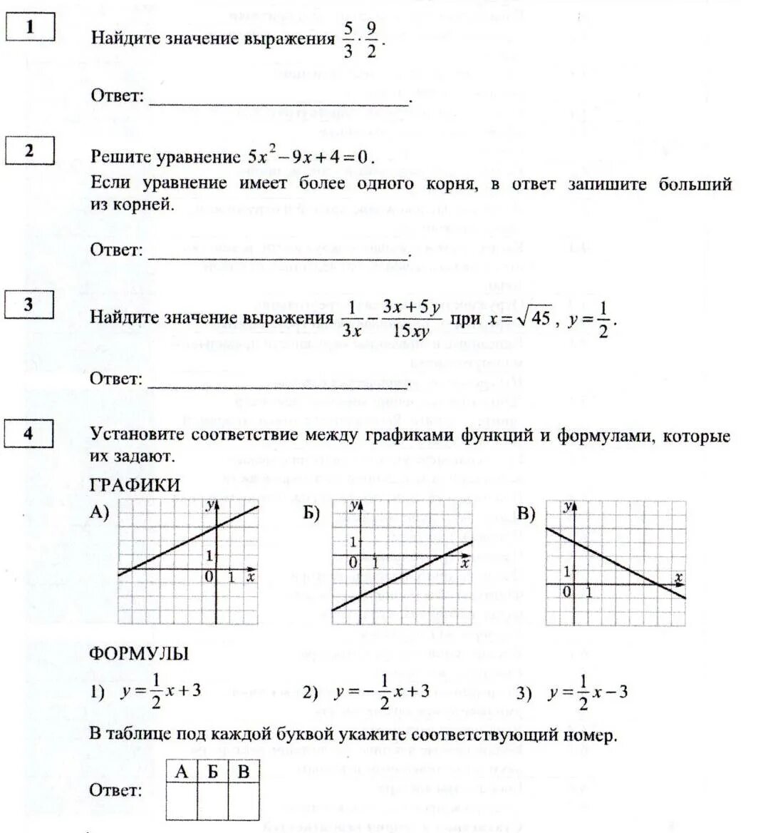 Годовая контрольная работа по математике 5 класс. Годовая контрольная работа по математике 8 класс. Годовая контрольная работа по математике 4 класс. К 15 годовая контрольная работа.