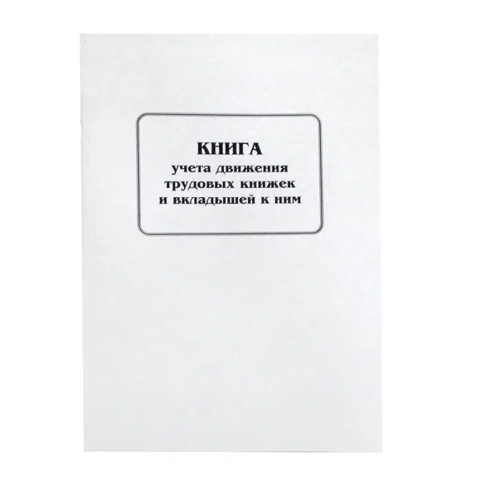 Книга учета собак мчс. Книга учета животных. Журнал регистрации больных животных форма 1 вет. Книга учета движения животных и птицы (ф. Книга учета животных.