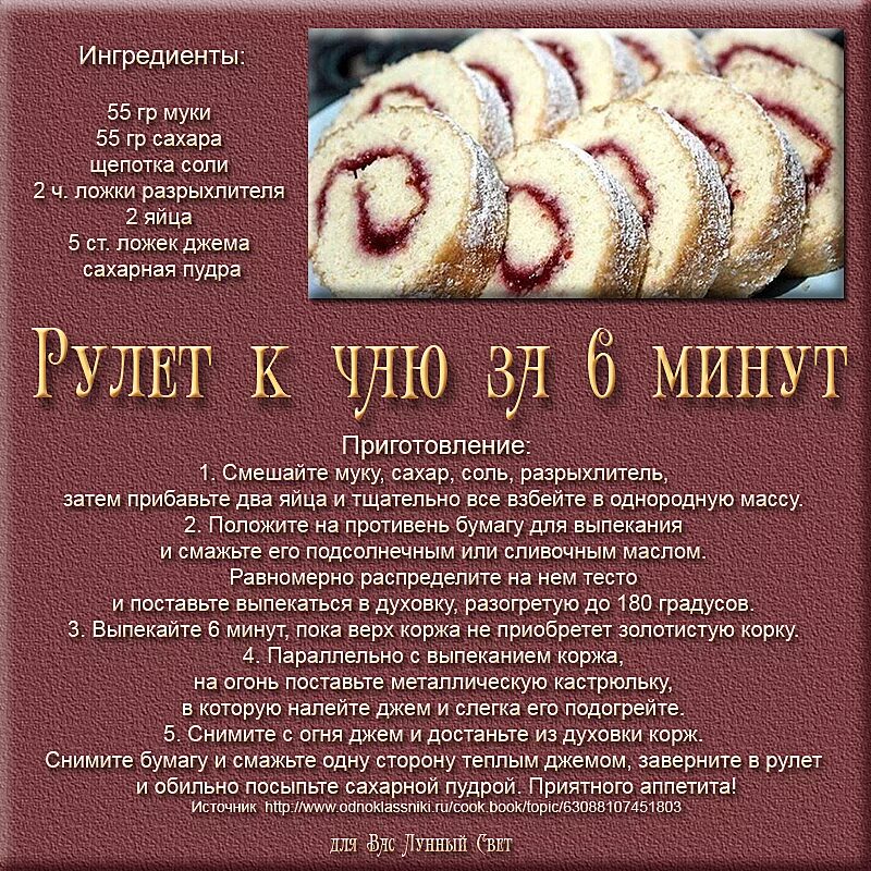 Рецепт простых рулетов сладких. Рецепты выпечки в картинках. рулет к чаю. рулетики выпечка рецепт. к чаю рулет в духовке.
