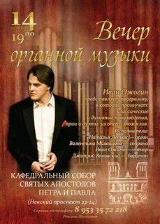 Ожогин афиша