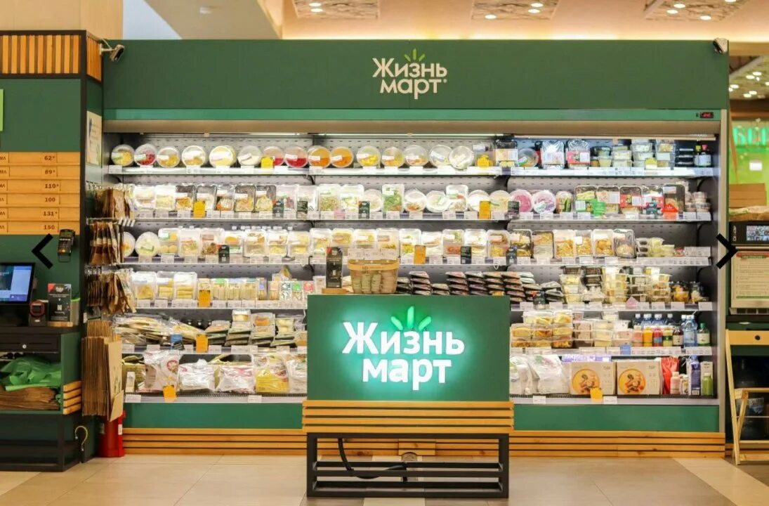 Жизнь март магазин. Жизньмарт арамиль. Жизнь март магазин. Жизнь март магазин. Жизньмарт что это.