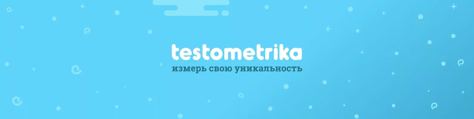 Https testometrika com tests. ТЕСТОМЕТРИКА. Testometrika тест. Testometrika ответы. Testometrika результат IQ.