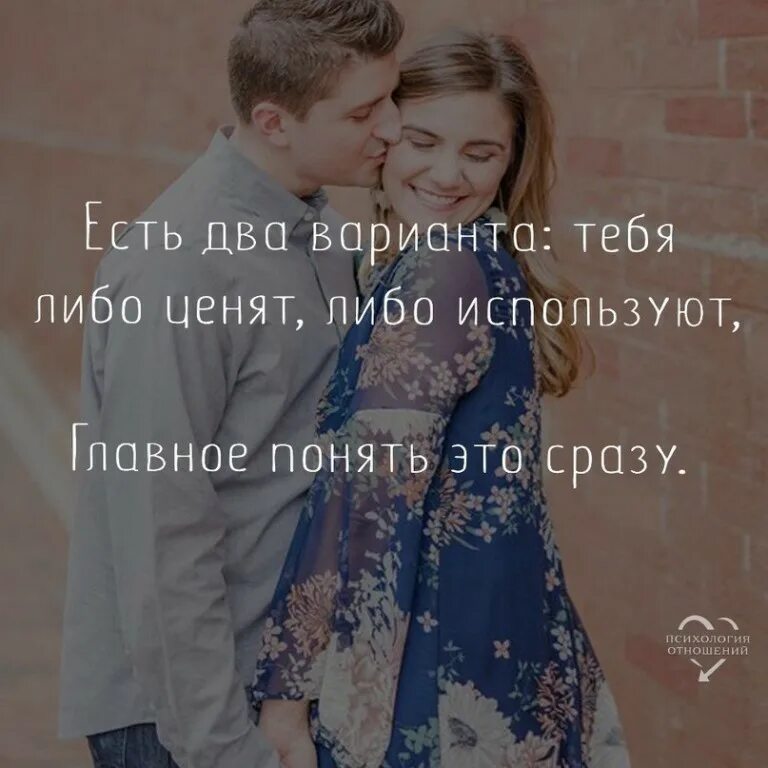 Жизнь такая штука. Надпись я тебе нравлюсь?. Нравятся два варианта. Нравятся два варианта. Мужчину должна украшать одна женщина.