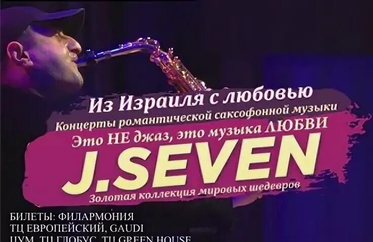 Киров гауди концерты