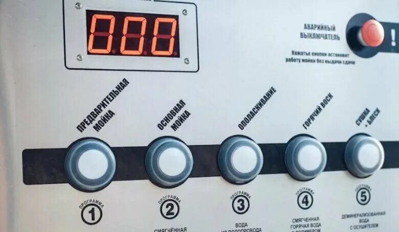 Автомат мойки самообслуживания. Как пользоваться автомойкой. Мойка самообслуживания кнопки управления. Мойка самообслуживания инструкция. Как правильно пользоваться автомойкой