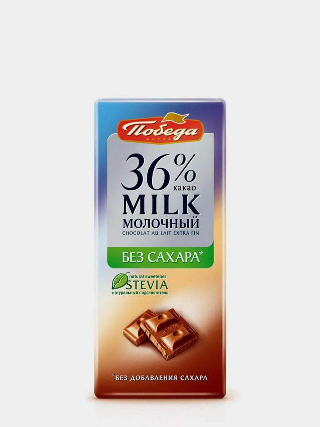 Шоколад победа вкуса молочный 36% без сахара. Победа вкуса молочный 36 без сахара. Шоколад 36 без сахара. Победа шоколад мусс без сахара. Шоколад /100гр/ молочный без сахара 36% какао победа.