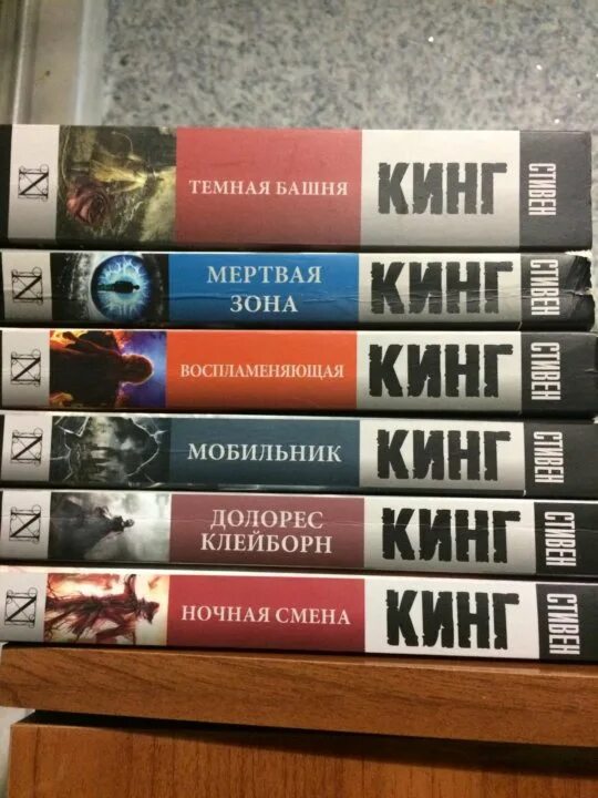 Лучшие произведения стивена. Коллекция книг Стивена Кинга. Книги Стивена Кинга по порядку.