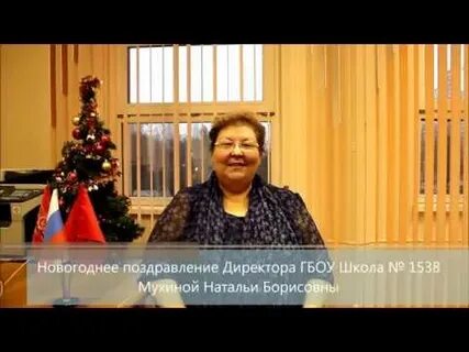 Школа 1538 директор