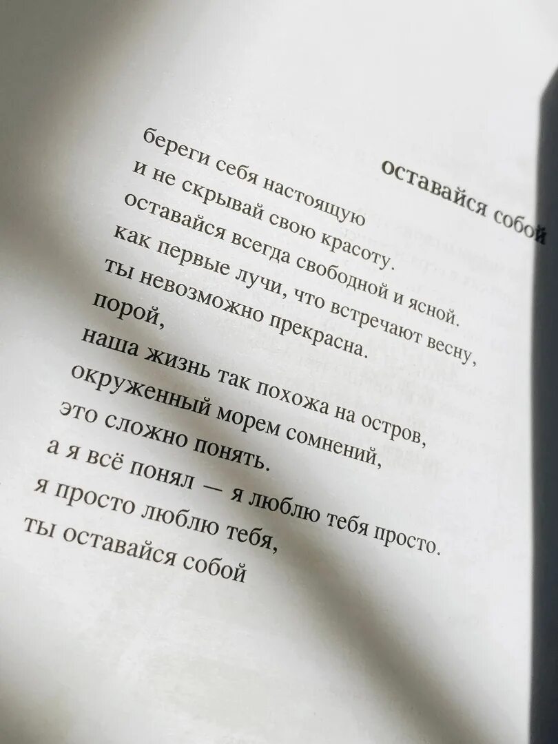 Понкин похожие исполнители. Понкин стихи. Есть, молиться, любить элизабет гилберт книга. Дорогой джон николас спаркс книга. Почему я хочу остаться книга.