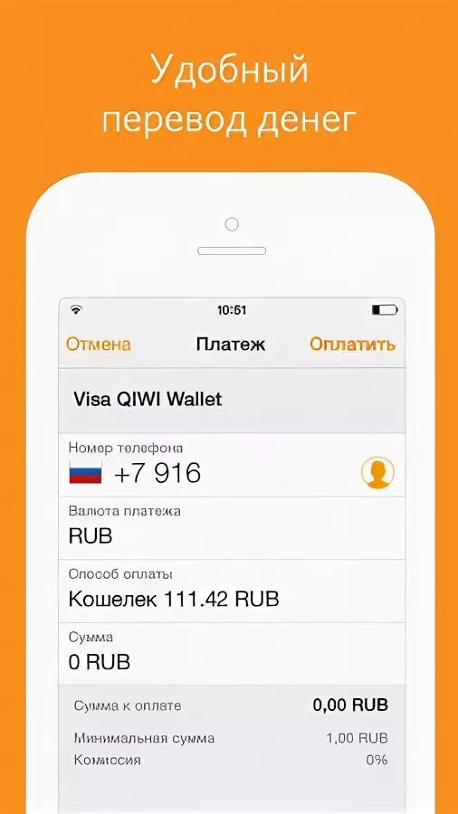 Как удалить приложение киви кошелек. Как удалить приложение киви кошелек