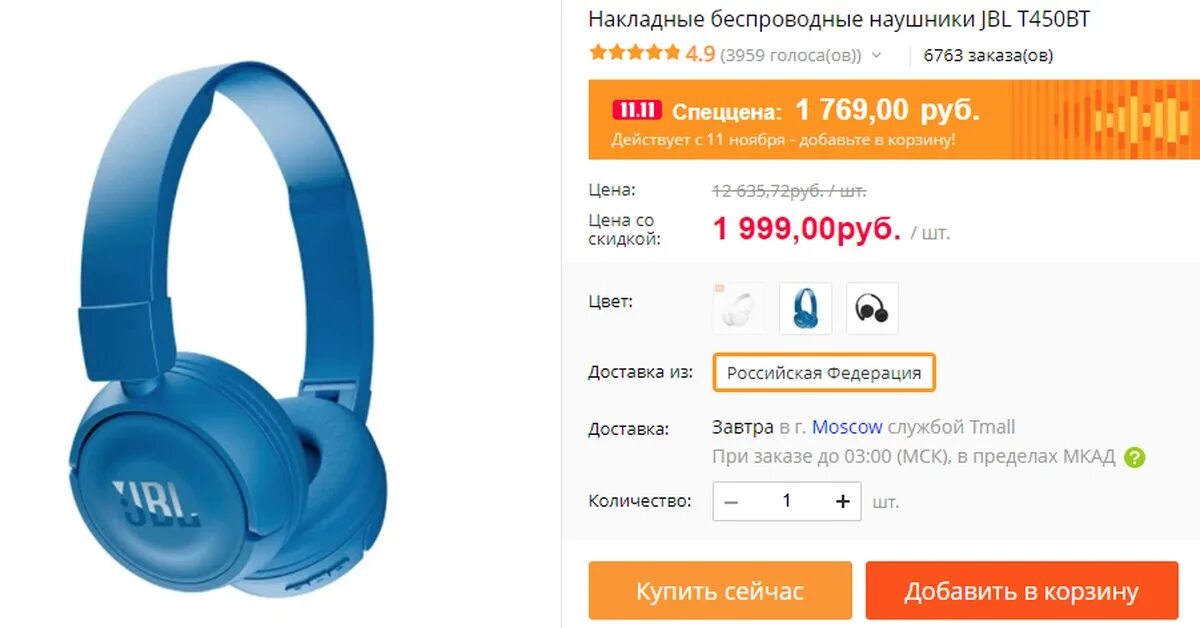 Наушники jbl не подключается один наушник. JBL Bluetooth наушники подключить. Подключиться к наушникам JBL. Наушники JBL беспроводные не подключаются к телефону. Подключить JBL беспроводные наушники.