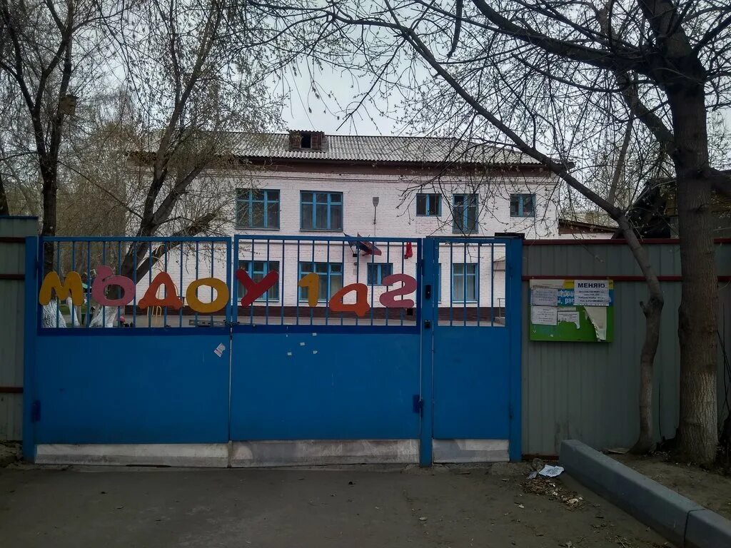 Сад 273 красноярск. Детский сад 15 красноярск. Садик 24 красноярск волгоградская 2а. 268 детский сад красноярск. Детский сад номер 5 чита.