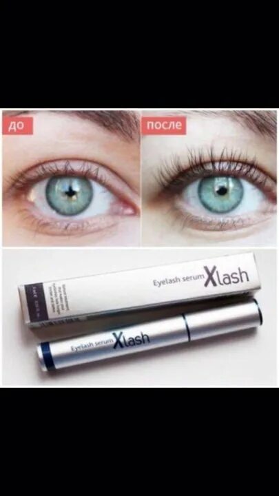 Сыворотка для ресниц xlash. Xlash сыворотка для роста ресниц. икс лаш для ресниц. х леш для роста ресниц.