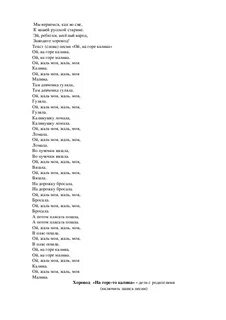 Большой хоровод со словами