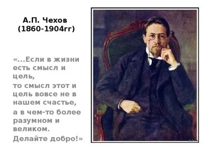 О любви тест чехов