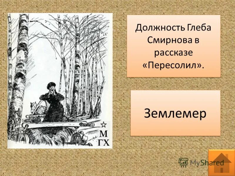 П чехова. Ранние рассказы а п чехова. Произведения а п чехова. Ранние рассказы а п чехова. Ранние рассказы а п чехова.