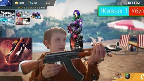 Включи фаер
