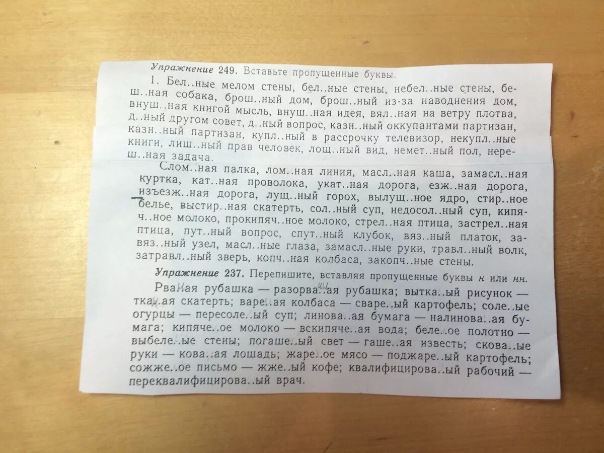 Вяз на поварской письмо. Кожа(н,НН)ые. Сухие ответы н. Вставьте пропущенные буквы н НН В гашëнная известь, путанные ответы.