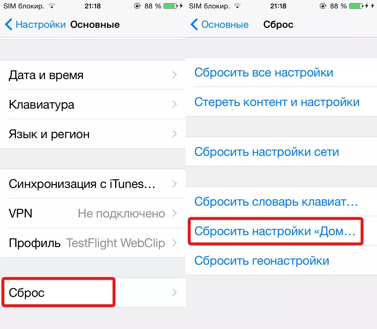 Настройки основные сброс. Как сбросить айпад до заводских настроек. Как сбросить айпад на заводские настройки. Сброс Айпада до заводских настроек. Сброс настроек айфон забыл пароль