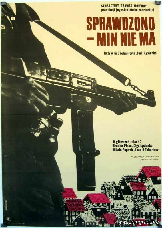 Проверено мин нет 1965. Проверено мин нет постер.