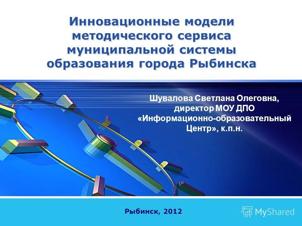 Моделирование методических систем. Моделирование методических систем