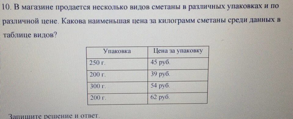 В магазине продаётся несколько видов. В магазине продается несколько видов сметаны. В магазине продается несколько видов товаров. В магазине продается несколько видов сметаны в различных упаковках. За 1 кг сметаны заплатили