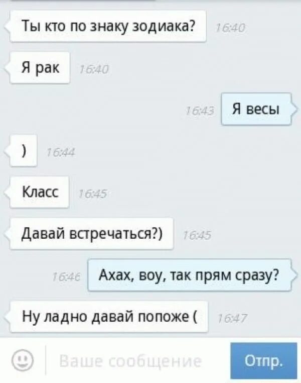 Подкаты к девушкам смешные 18. Смешные подкаты к девушкам. смешные подкаты к девушке в переписке. самый оригинальный подкат к девушке. как подкатить к девушке.