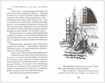 Поллианна сколько страниц