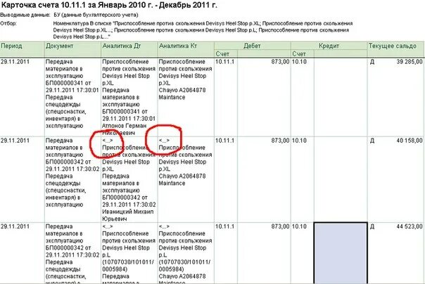 Учет 46 счет. Счет 46. Проводки по 46 счету. 46 Счет бухгалтерского учета в строительстве. Проводки с 46 счетом в строительстве.