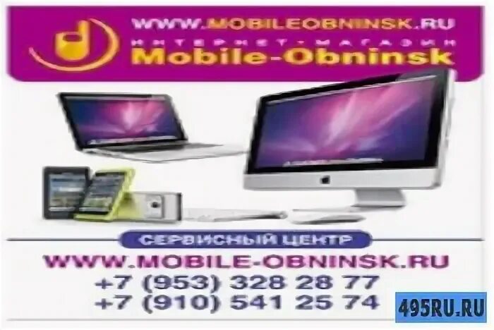 Ремонт техники обнинск