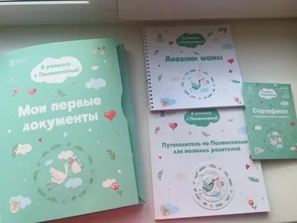 Карта родилась