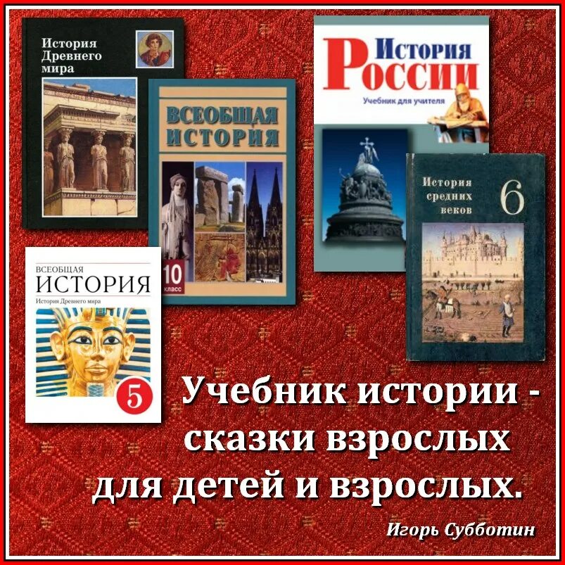 Теория истории учебники. История : учебник. Американский учебник истории. Учебник по истории США. Учебник истории учебники.