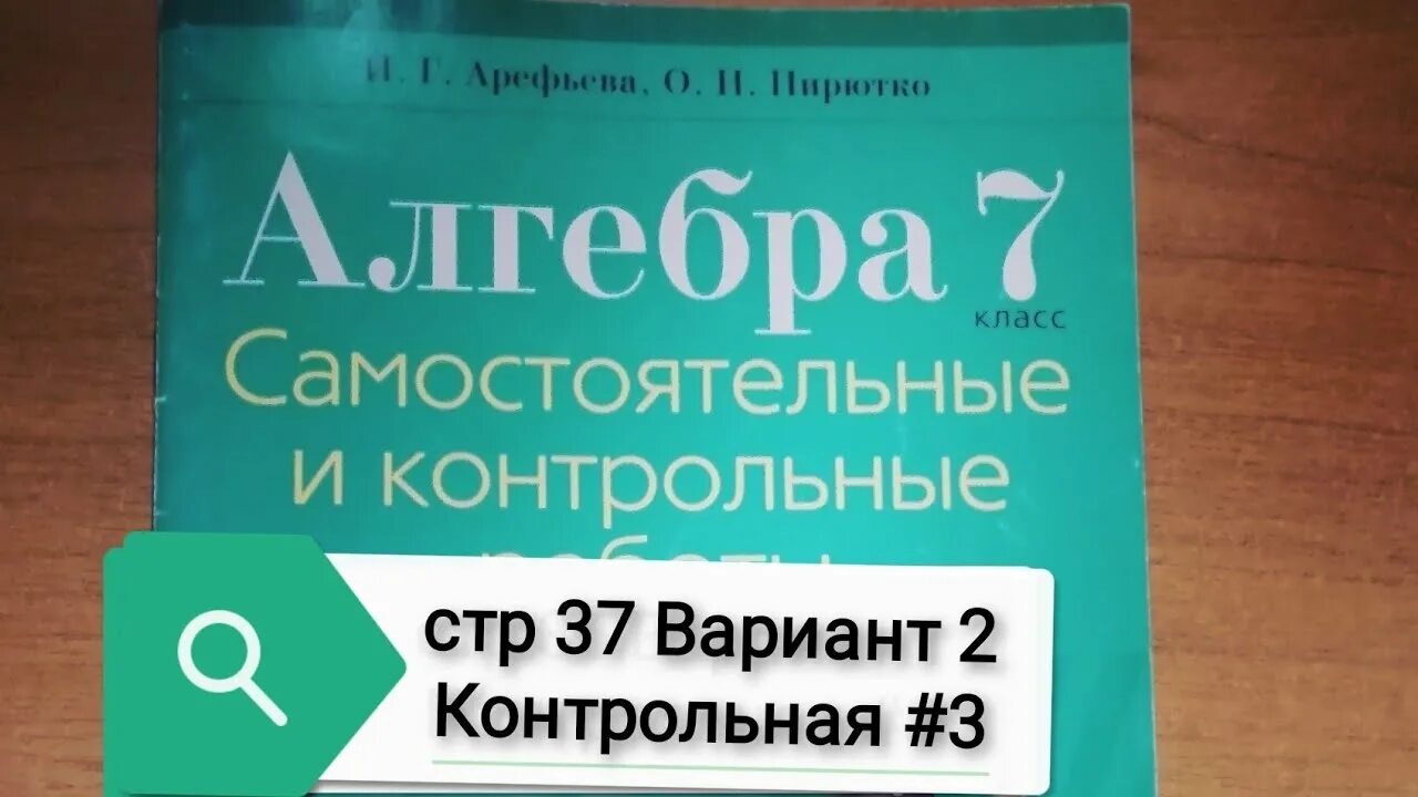 Д э розенталь русский язык. Учебник алгебры арефьева. Учебник по алгебре 7 класс. И г арефьева о н пирютко. Алгебра 9.