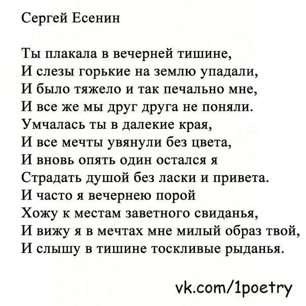 Есенин стихотворение о любви. Есенин стихи о любви к женщине. Стихи Есенина о любви к женщине. Стихи Есенина о любви к мужчине. Стихи есенина до слез