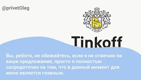 Тинькофф 1500