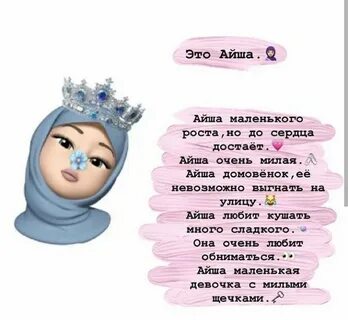 Айше имя национальность