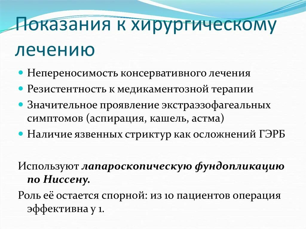 Ларингофарингеальный рефлюкс. Ларингофарингеальный рефлюкс симптомы. Ларингофарингеальный рефлюкс лекарства. Опросники ларингофарингеальный рефлюкс. Рефлюкс отзывы вылечила