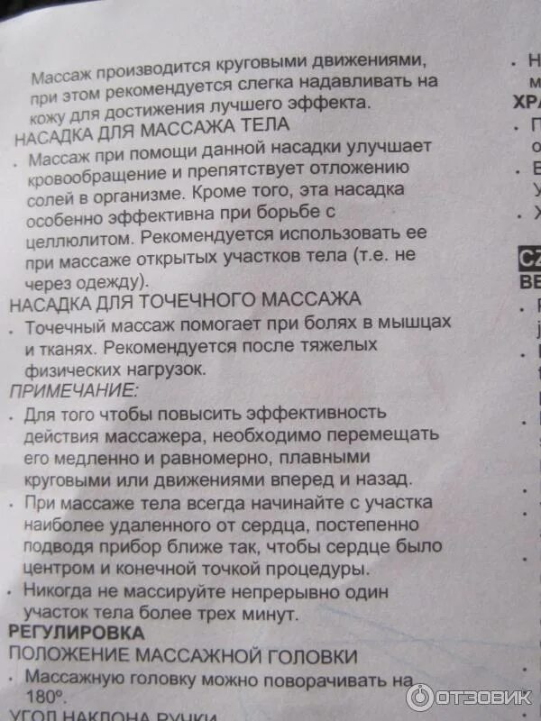 Коралл 2000 инструкция по применению. Электромассажер Скарлетт инструкция по применению. Массажер Scarlet инструкция. Массажёр Скарлет SC-206 инструкция. Scarlett SC-201