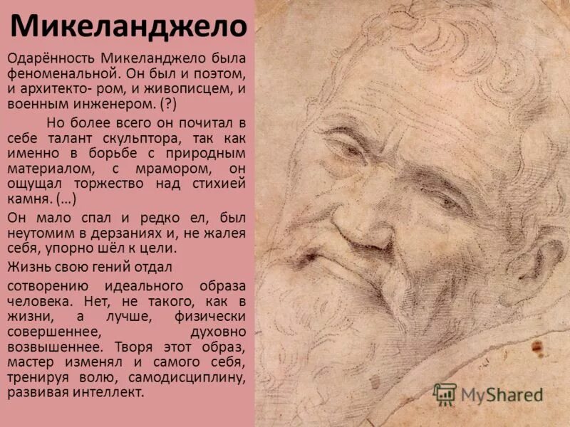 микеланджело проекты. микеланджело самые известные архитекторы. микеланджело проекты. микеланджело ди лодовико буонарроти симони. творчество микеланджело кратко.