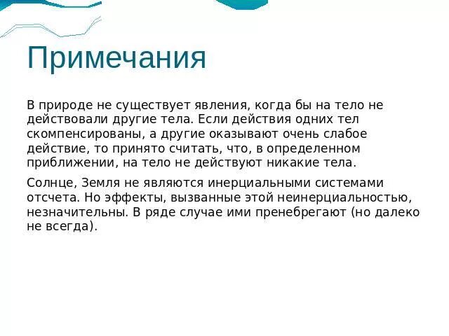 Что означает прим. Что значит Примечание. Примечание что означает. Примечание в описании человека.